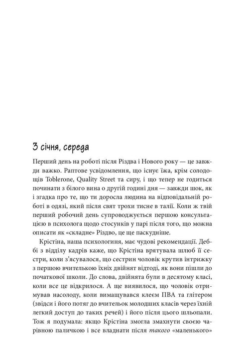 Чому матусю все дістало